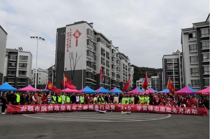 安顺市共青团市委最新新闻，青春力量助力城市新发展,安顺市共青团市委最新新闻