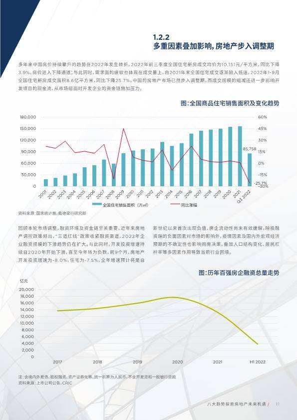 探索新澳资料大全，从TK135期看未来的趋势与机遇,2025新澳资料大全600TK135期 04-05-14-25-46-48H：07