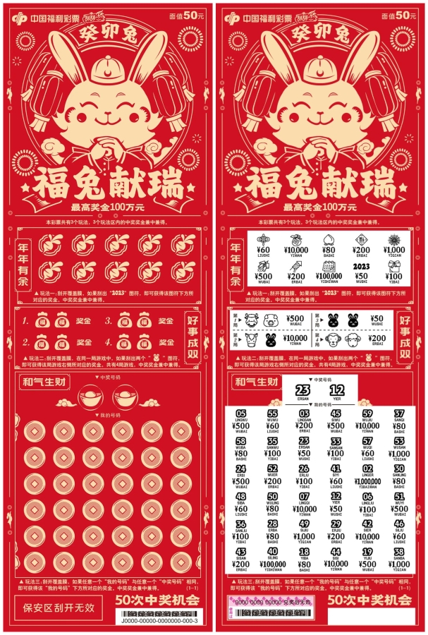 关于澳门生肖彩票的预测与探讨——以第103期生肖彩票为例,2024澳门今天晚上开什么生肖103期 07-10-26-28-33-44C：04