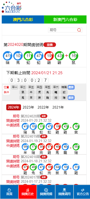 揭秘2024澳门天天开彩开奖结果的奥秘，第096期开奖详解,2024澳门天天开彩开奖结果096期 14-47-09-02-42-21T：31