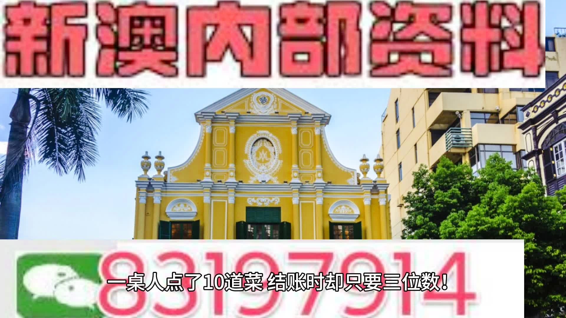 探索澳门正版资料之魅力，2023年第88期独特解析与免费分享,2023澳门正版资料免费088期 04-17-31-32-42-45V：05